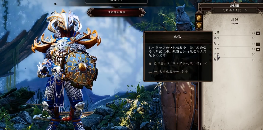 神界原罪2各类天赋的效果是什么