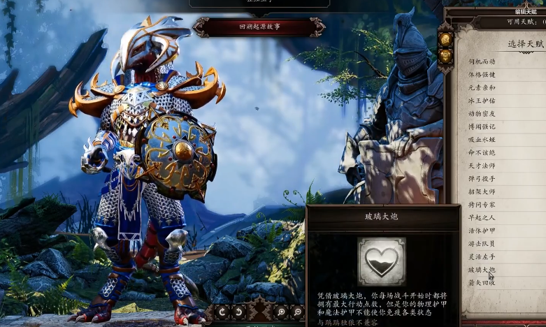 神界原罪2有哪些强力天赋值得选择