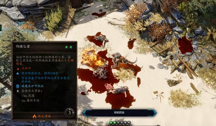 神界原罪2有哪些强力天赋值得选择