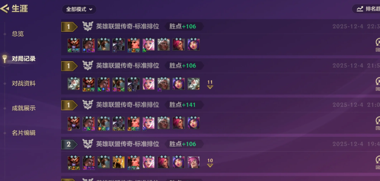 金铲铲之战新赛季最强阵容有哪些