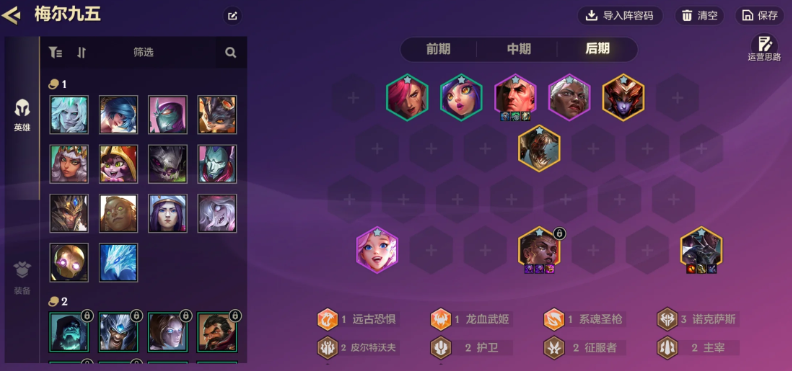 金铲铲之战新赛季最强阵容有哪些