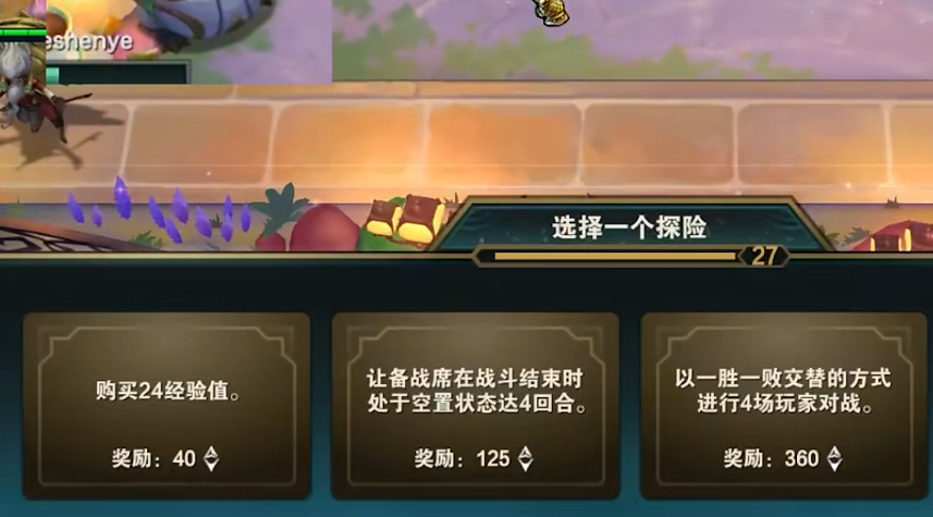 金铲铲之战S16以绪塔尔怎么玩