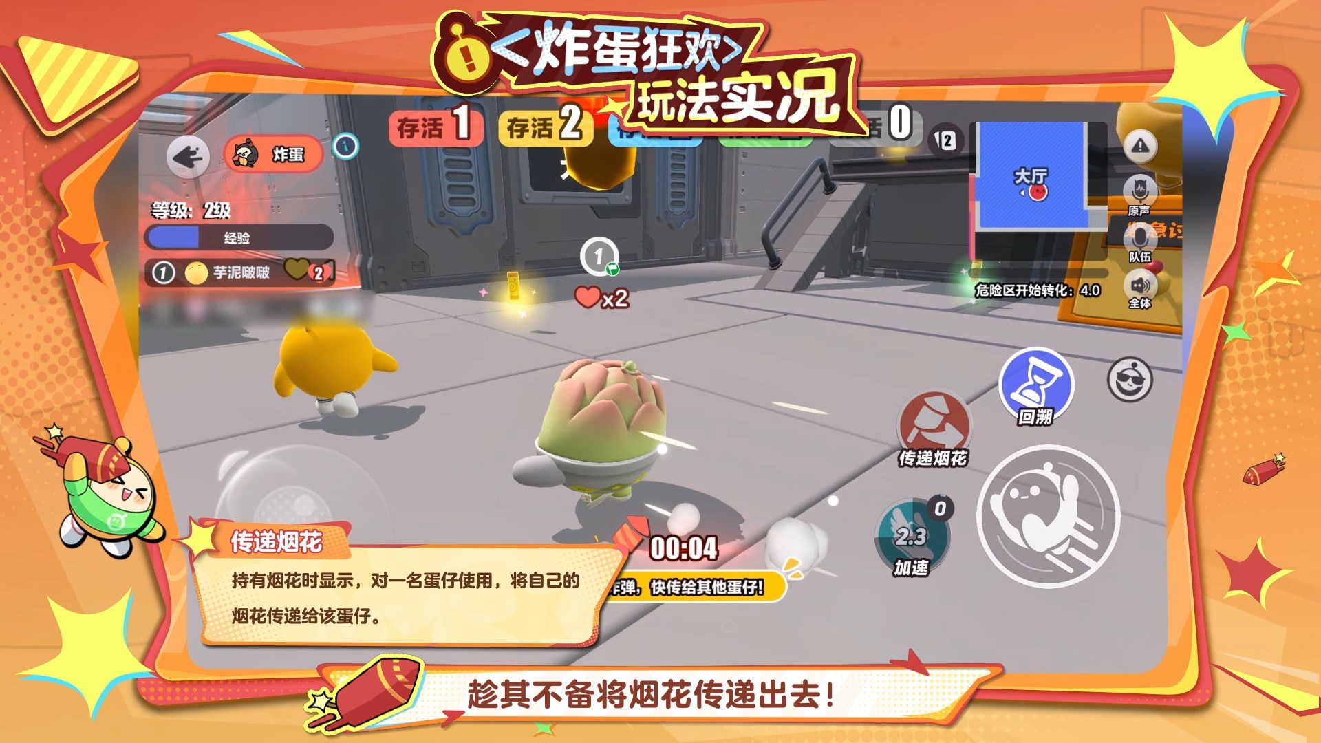 艺术就是爆炸,《蛋仔派对》“揪出捣蛋鬼”全新炸蛋狂欢模式上线