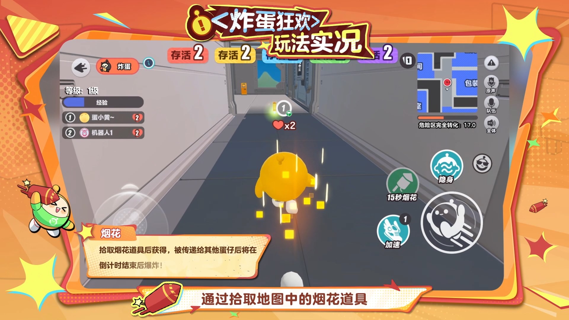 艺术就是爆炸,《蛋仔派对》“揪出捣蛋鬼”全新炸蛋狂欢模式上线