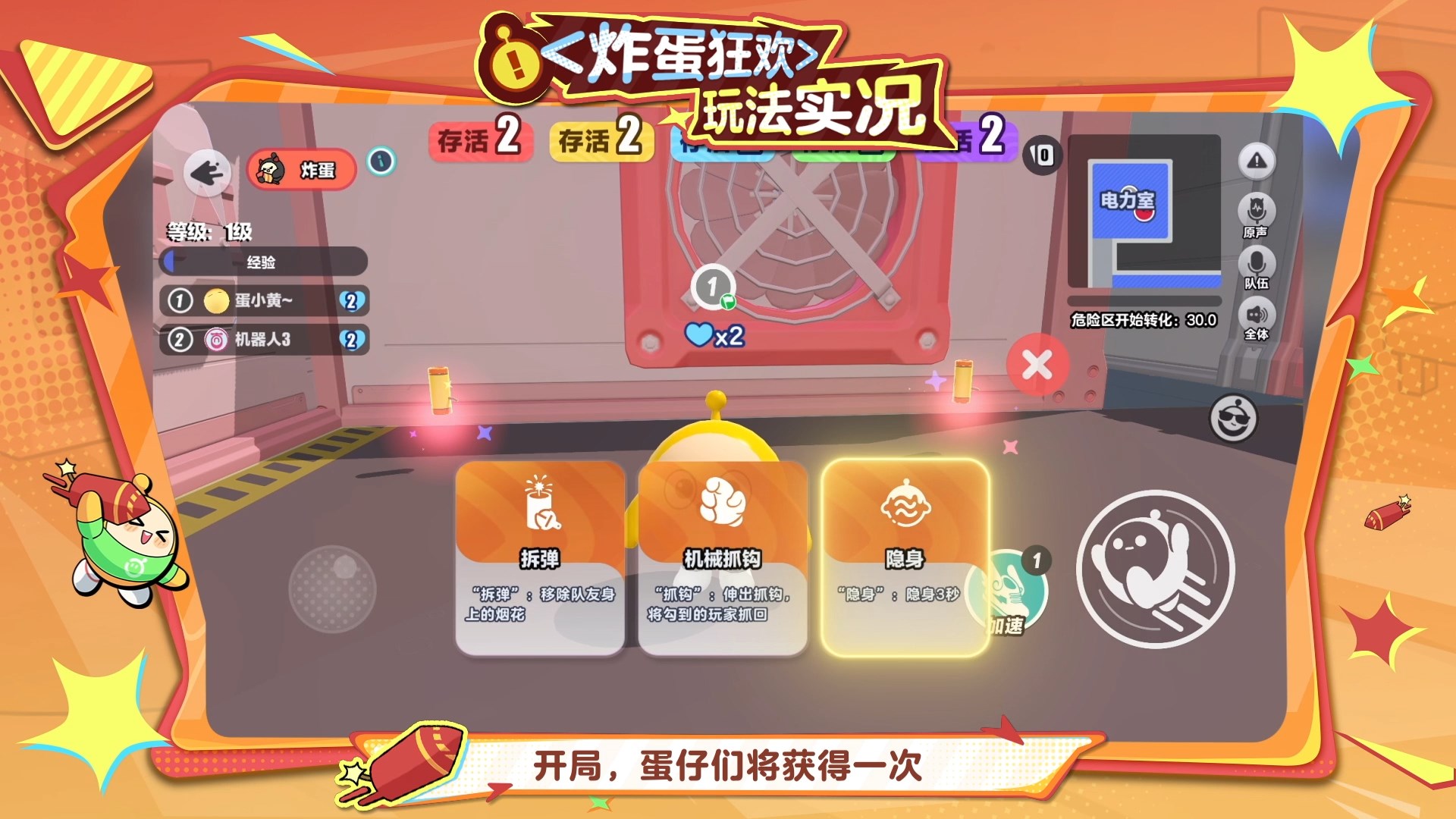 艺术就是爆炸,《蛋仔派对》“揪出捣蛋鬼”全新炸蛋狂欢模式上线