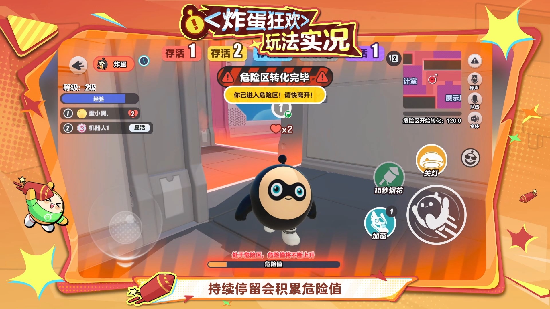 艺术就是爆炸,《蛋仔派对》“揪出捣蛋鬼”全新炸蛋狂欢模式上线