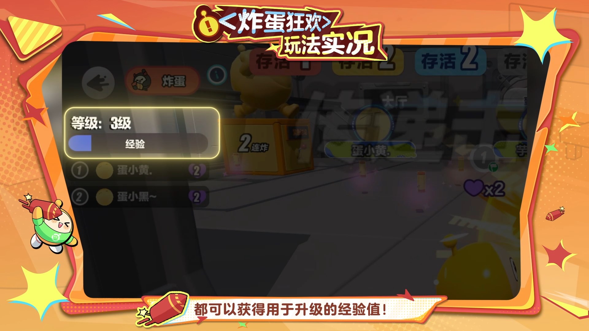 艺术就是爆炸,《蛋仔派对》“揪出捣蛋鬼”全新炸蛋狂欢模式上线