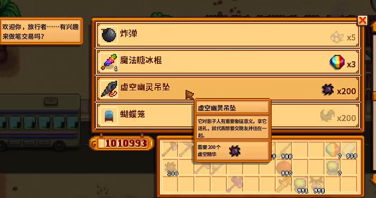 星露谷物语怎么和科罗布斯住在一起