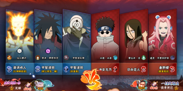 火影忍者手游无畏之战有哪些基础特性