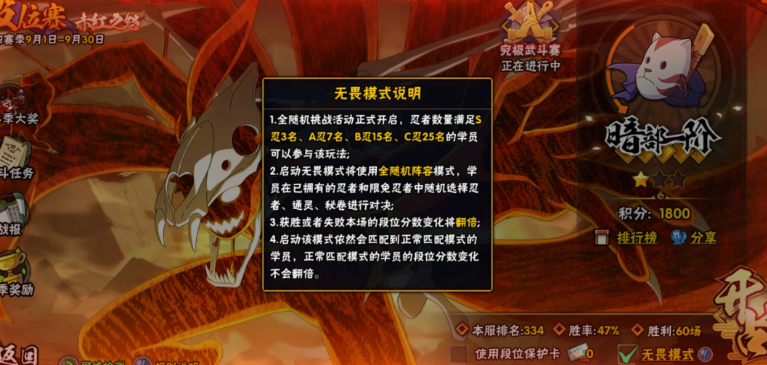 火影忍者手游无畏之战有哪些基础特性