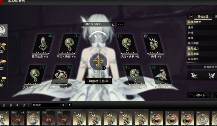 二重螺旋魔之楔要怎么搭配