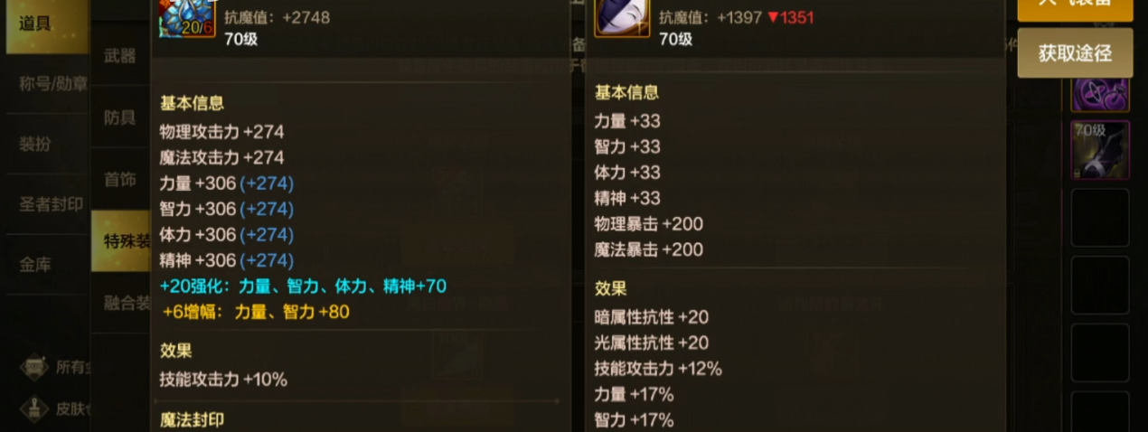 地下城与勇士手游精灵之泪的效果是什么