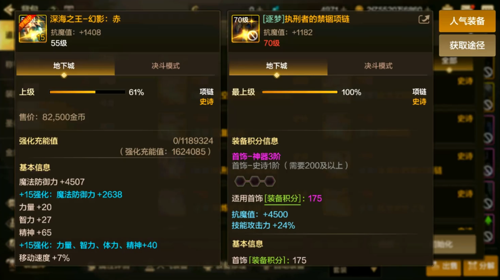 地下城与勇士手游新贴模的强度怎么样