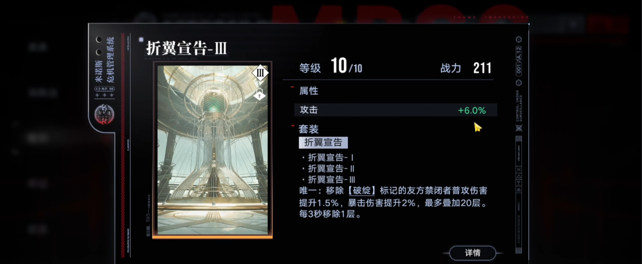 无期迷途折翼宣告和坚城值得入手吗