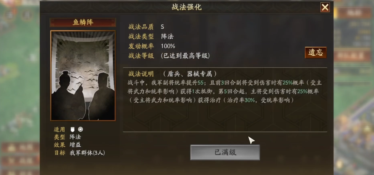 三国志战略版鱼鳞阵和抚辑军民哪个强