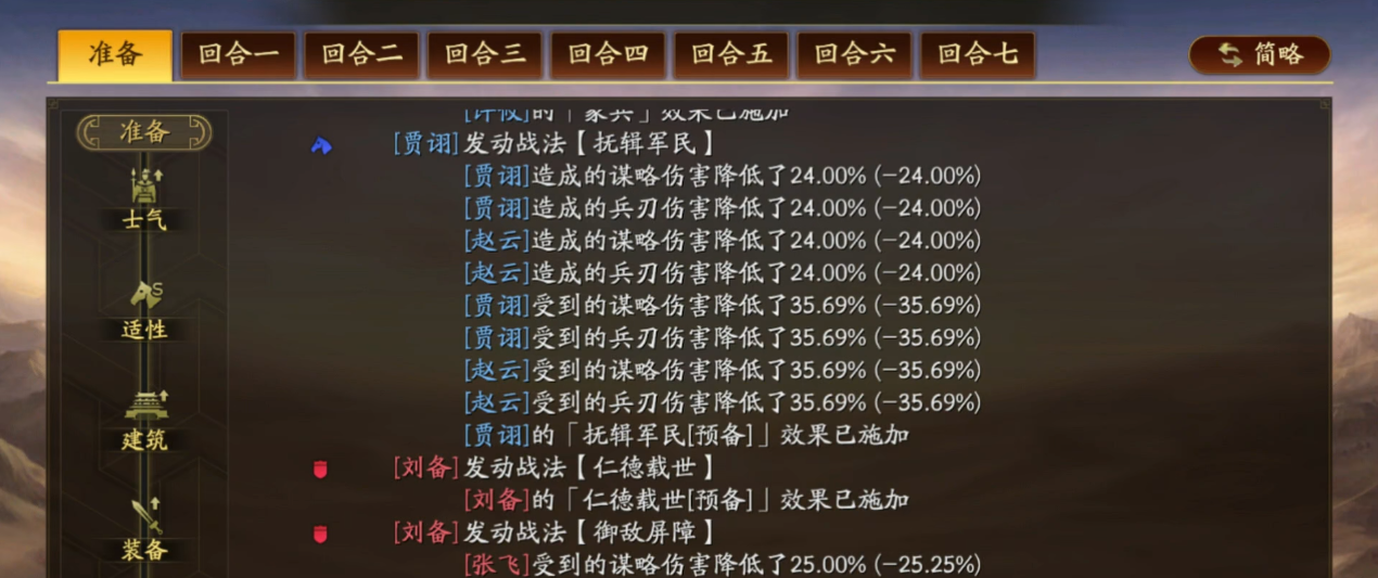 三国志战略版鱼鳞阵和抚辑军民哪个强