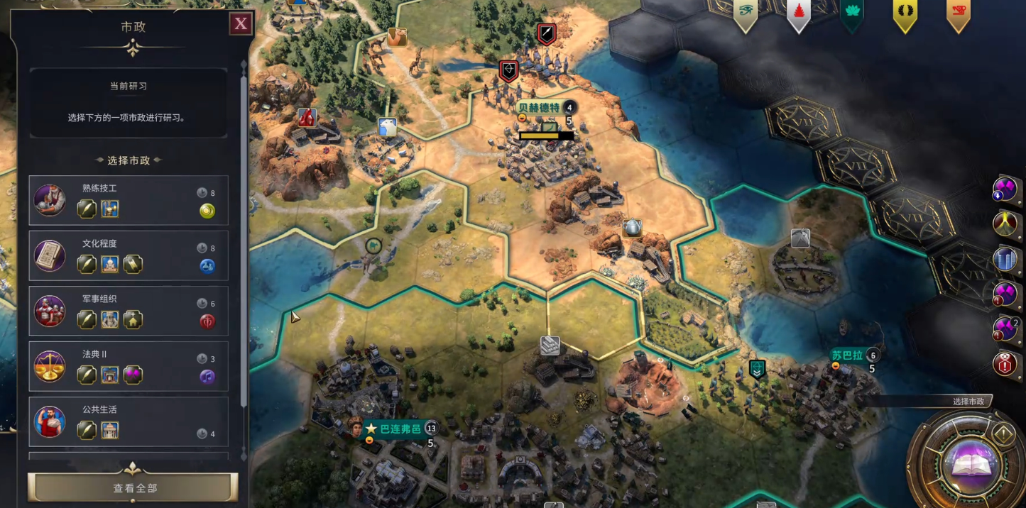 文明7埃及中期拿神标胜利要做什么