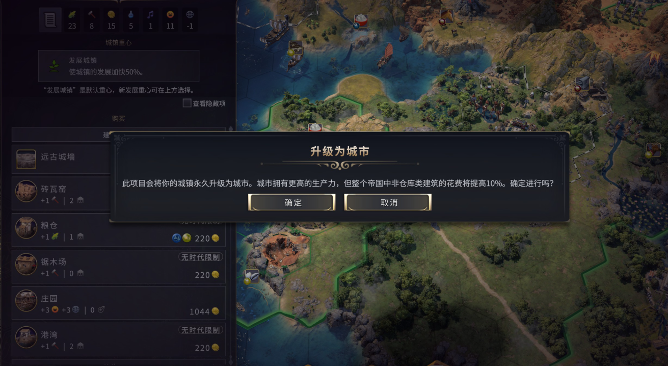 文明7埃及中期拿神标胜利要做什么