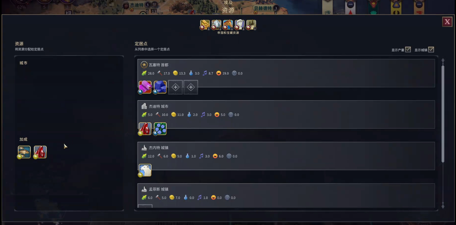 文明7埃及中期拿神标胜利要做什么