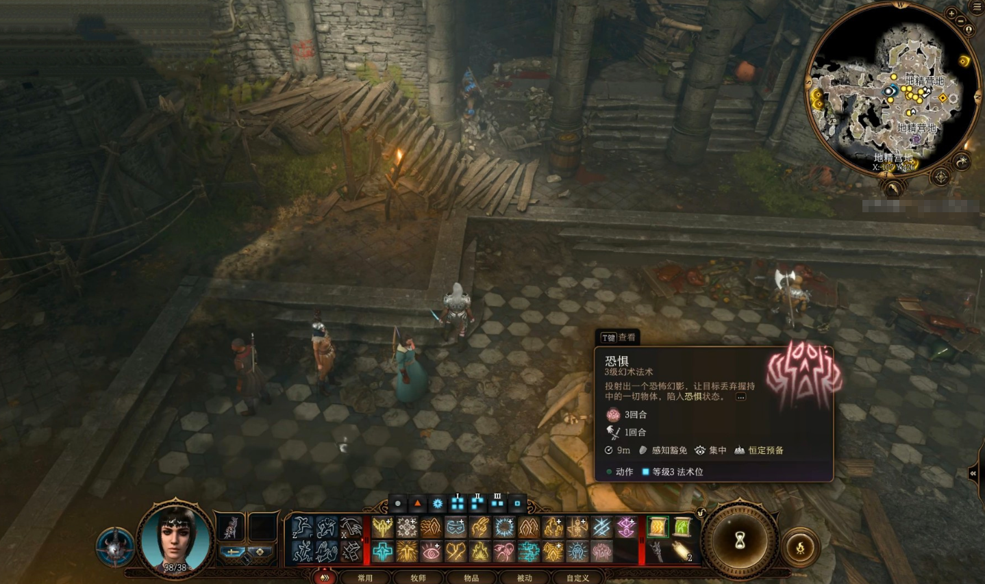 博德之门3三环干扰类法术有哪些