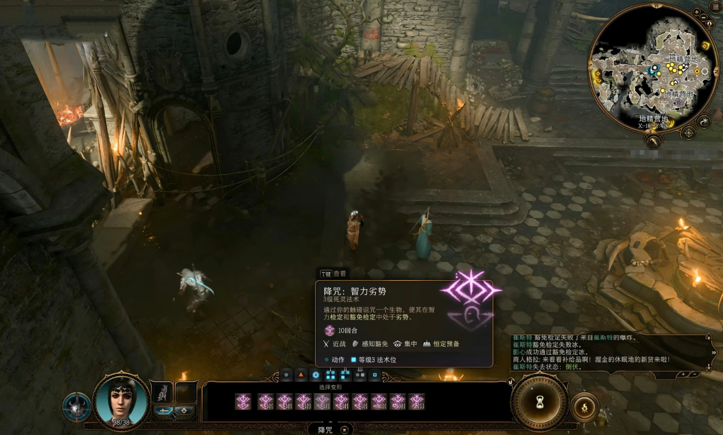 博德之门3三环干扰类法术有哪些