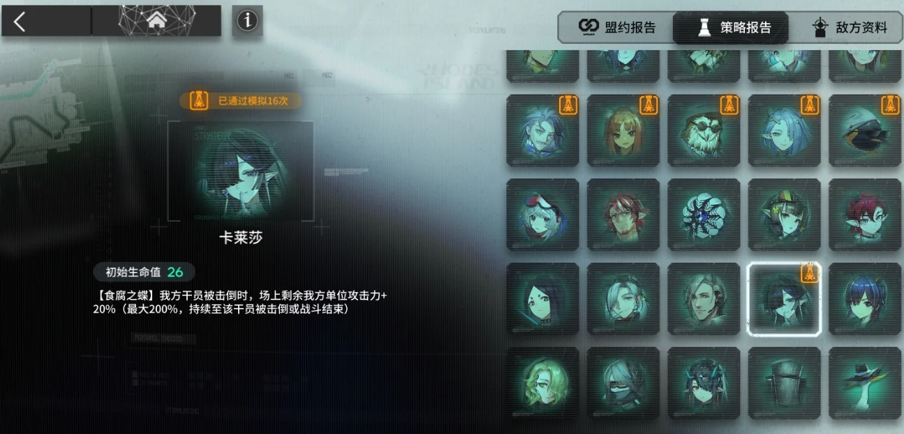 明日方舟卫戍协议新增策略有哪些 明日方舟卫戍协议新增策略有哪些