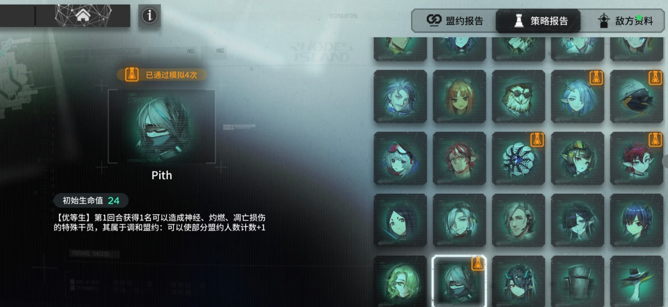 明日方舟卫戍协议新增策略有哪些 明日方舟卫戍协议新增策略有哪些