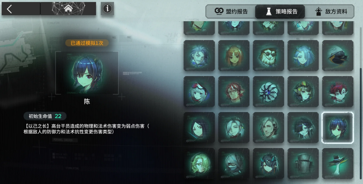 明日方舟卫戍协议新增策略有哪些 明日方舟卫戍协议新增策略有哪些