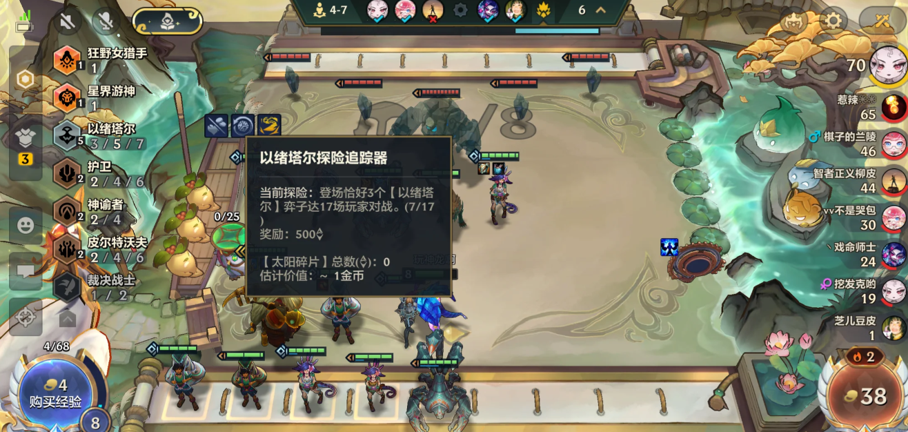 金铲铲之战S16以绪塔尔岩宝怎么玩