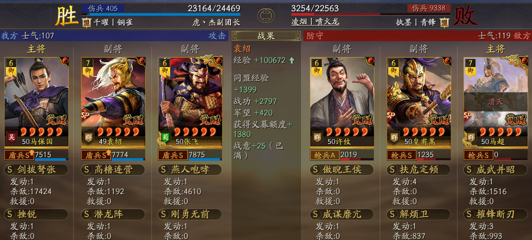 三国志战略版陈翊核弹张怎么玩