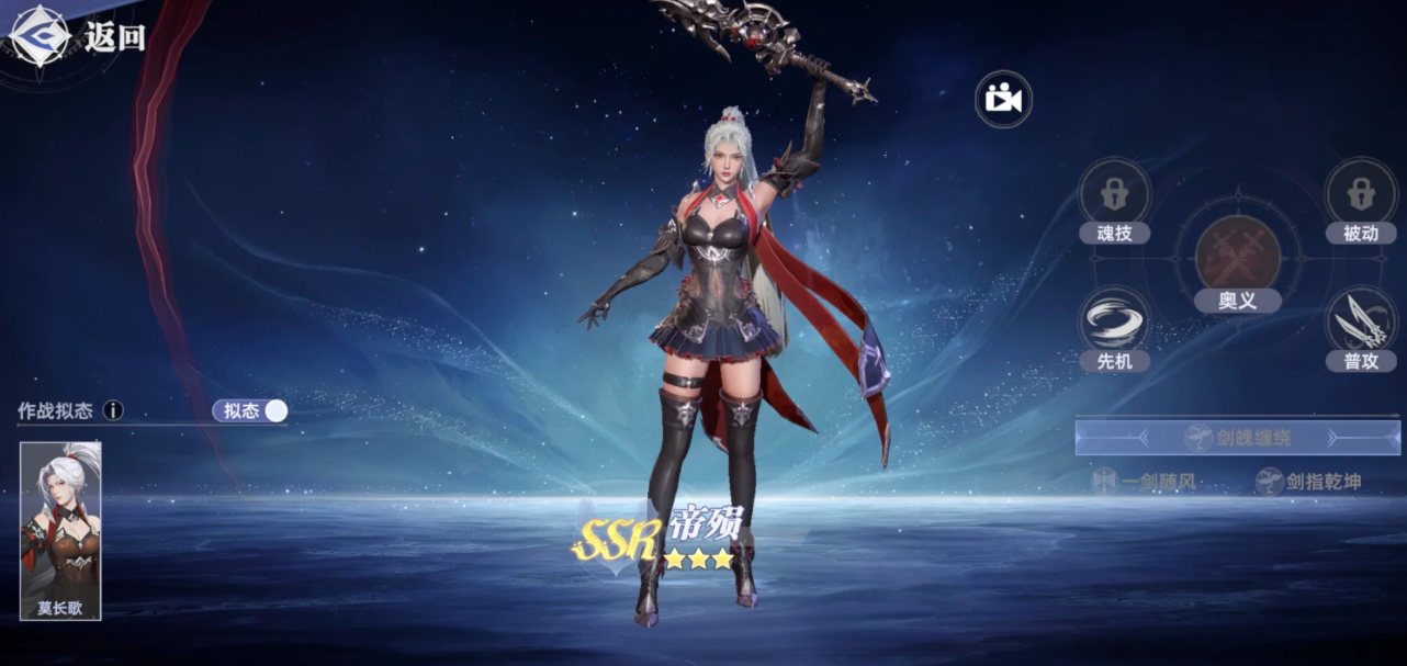 斗罗大陆猎魂世界帝殒莫长歌战力怎样