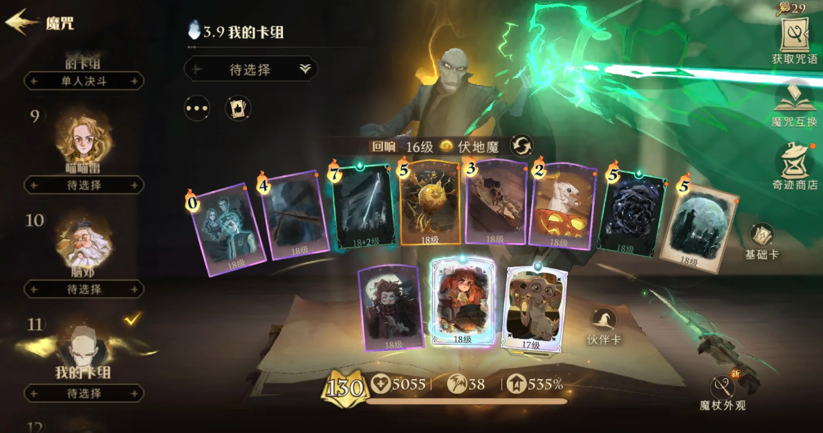 哈利波特魔法觉醒狩猎一百层怎么配置 哈利波特魔法觉醒狩猎一百层怎么配置