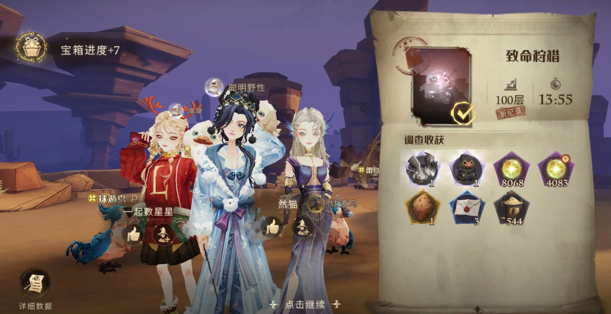 哈利波特魔法觉醒狩猎一百层怎么配置 哈利波特魔法觉醒狩猎一百层怎么配置