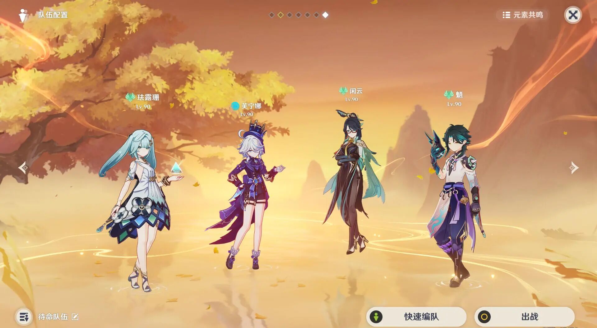 原神温迪和珐露珊可用的配队有哪些