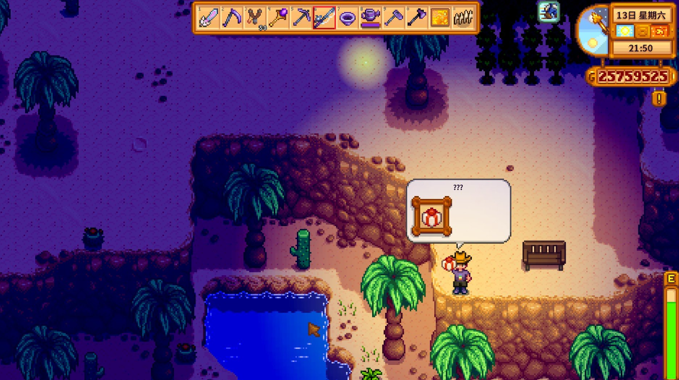 星露谷物语好感度事件会掉落什么家具