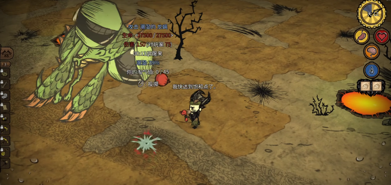 饥荒联机版远程武器有哪些