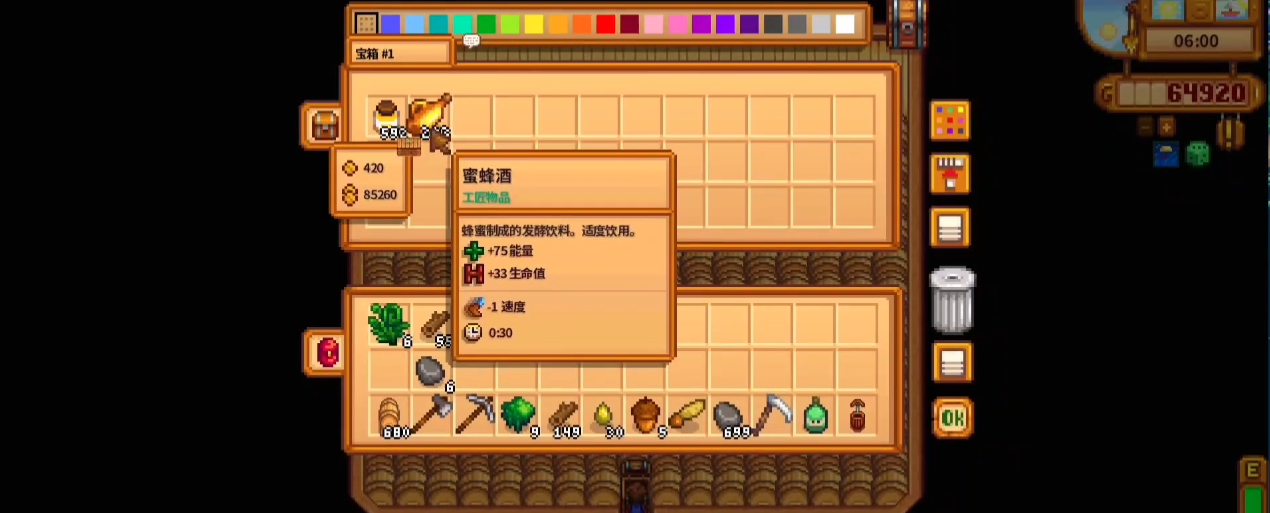 星露谷物语蜂蜜酿酒有什么优缺点