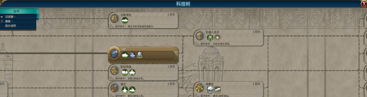 文明6快速飞天有什么技巧