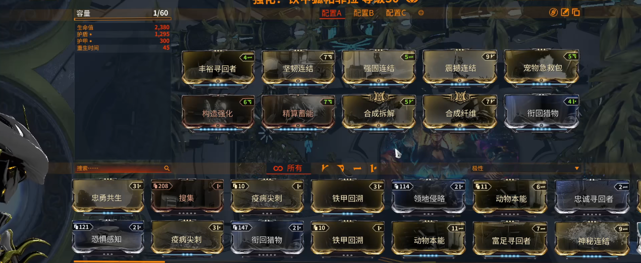 星际战甲铁甲狐具备哪些优势