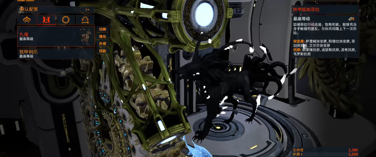 星际战甲铁甲狐具备哪些优势