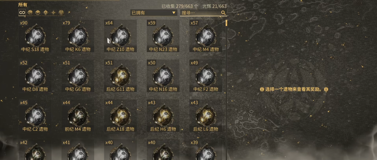 星际战甲虚空遗物如何获取与使用