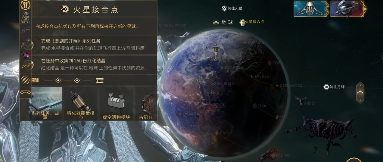 星际战甲虚空遗物如何获取与使用