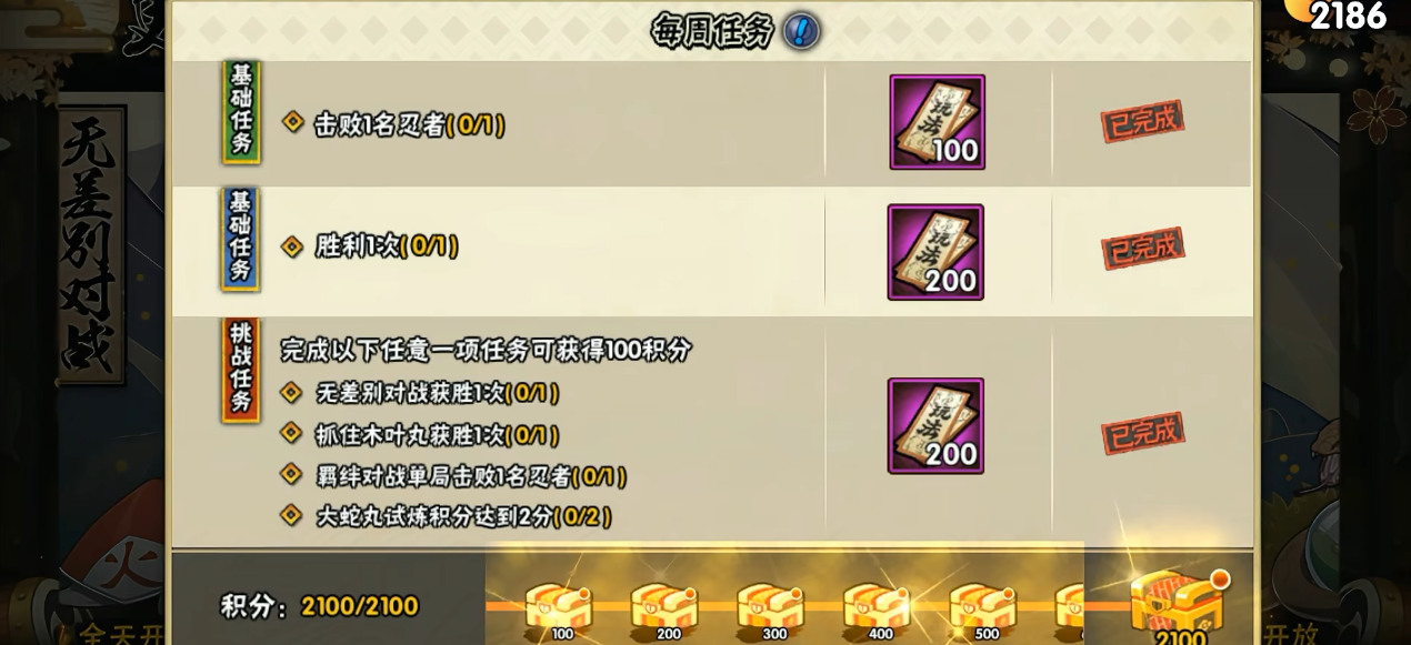 火影忍者手游不氪金能拿下高招吗