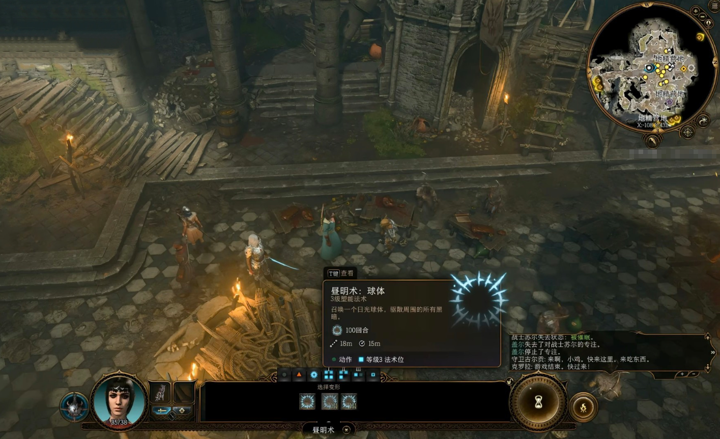 博德之门3三环支援类法术有哪些