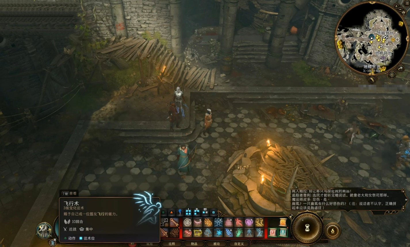 博德之门3三环支援类法术有哪些