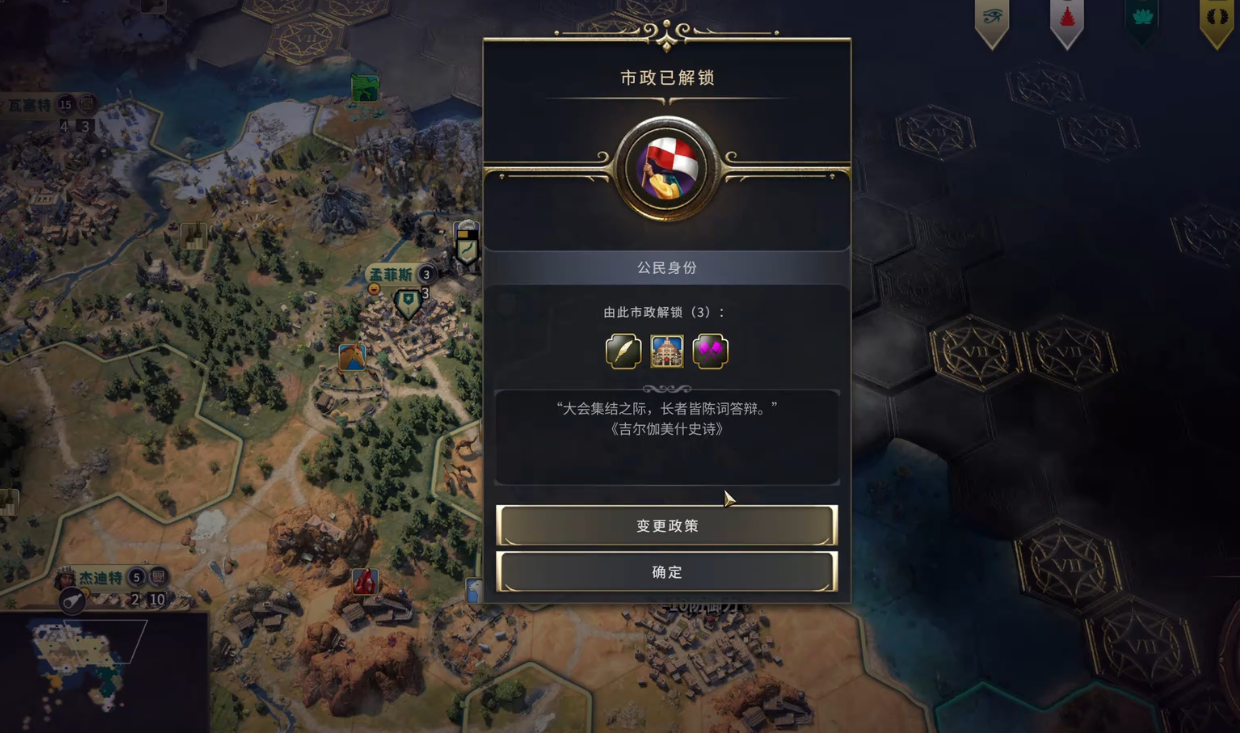 文明7埃及后期拿神标胜利要做什么