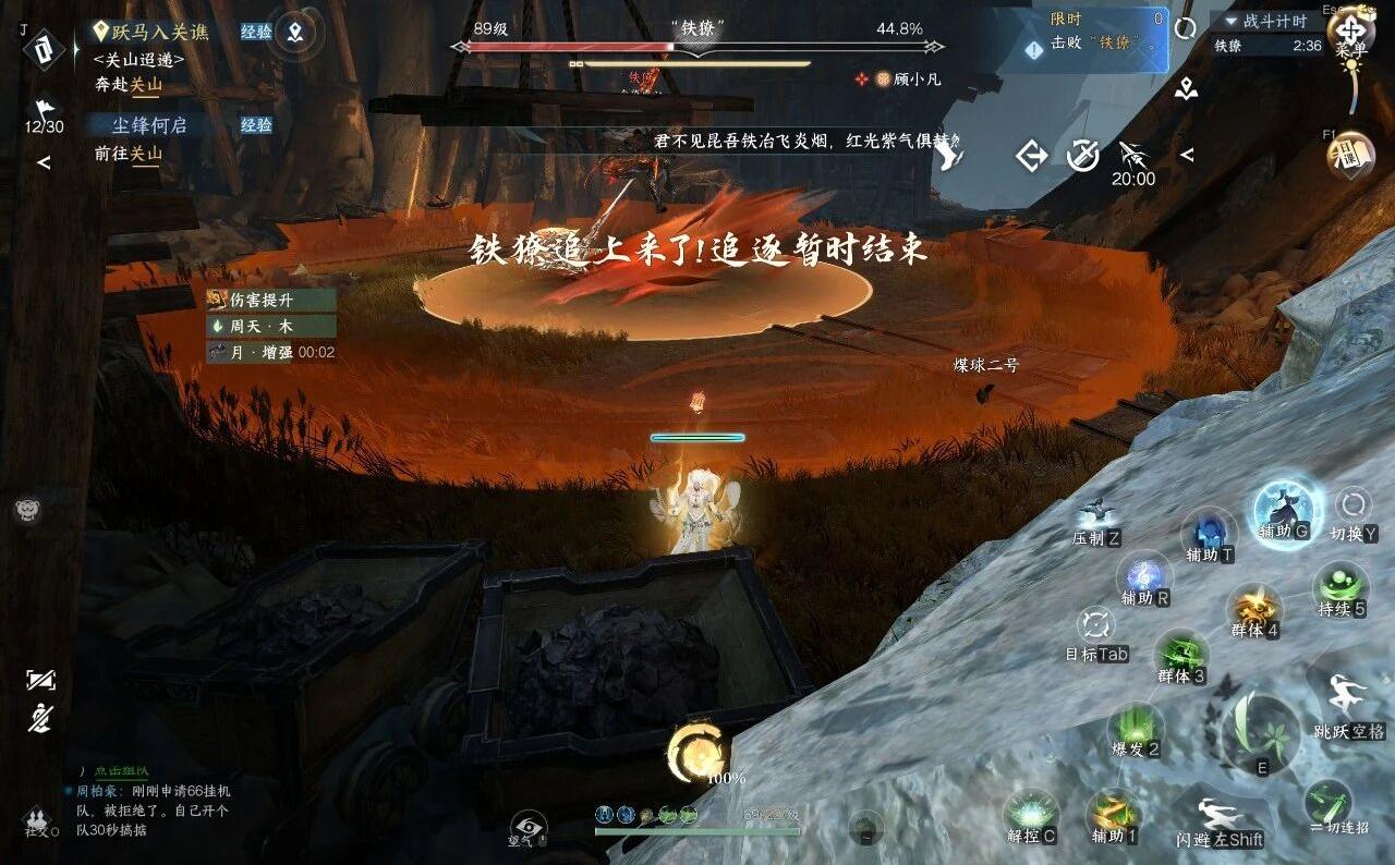 逆水寒手游关山藏锋山外挑战怎么打