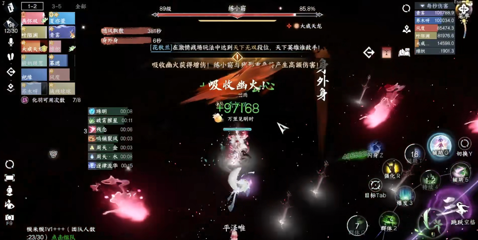 逆水寒手游关山藏锋山外挑战怎么打