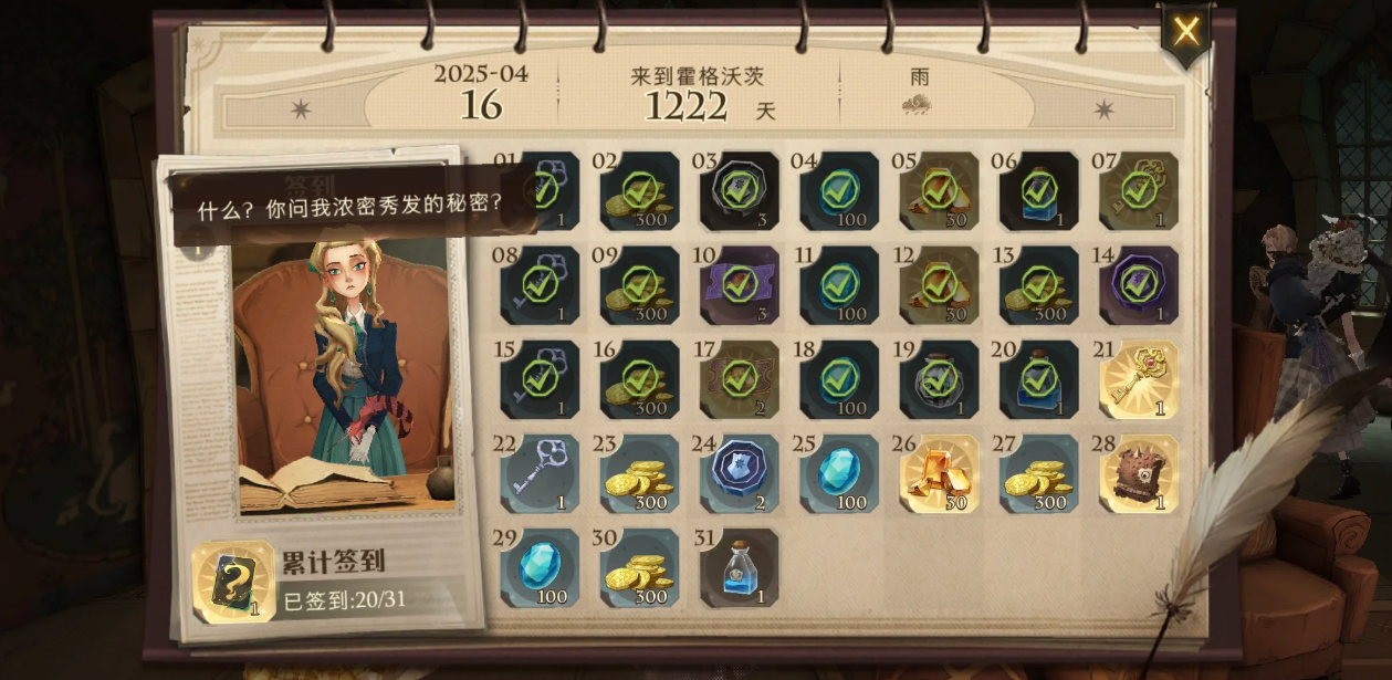 哈利波特魔法觉醒怎么免费获取物资