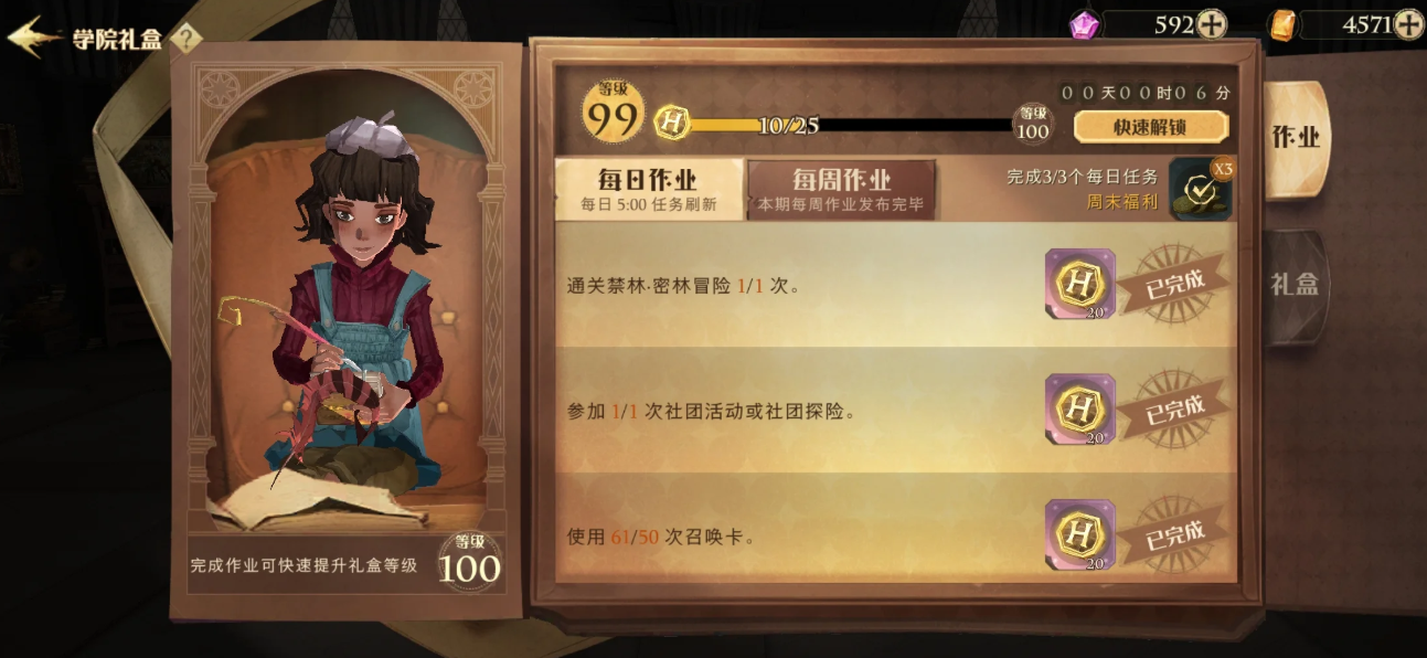 哈利波特魔法觉醒怎么免费获取物资